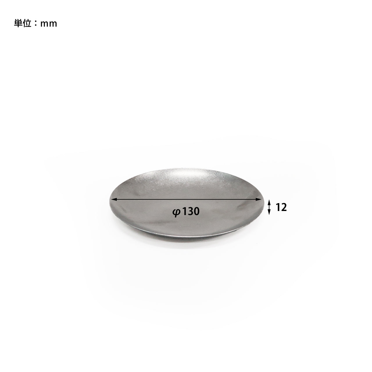 Assiette en inox 13cm diam.